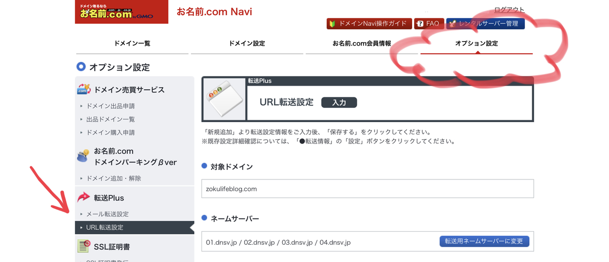 f:id:zokulifeblog:20200118180246j:plain