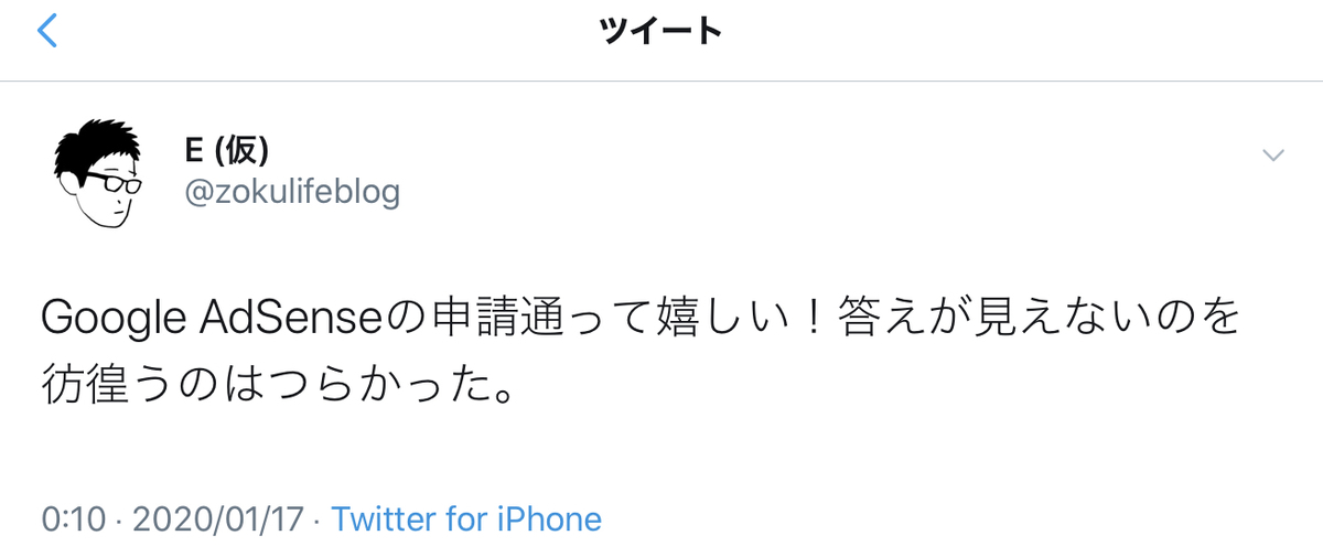 f:id:zokulifeblog:20200118182946j:plain