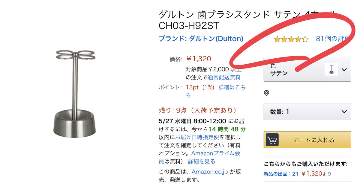 f:id:zokulifeblog:20200525235719j:plain