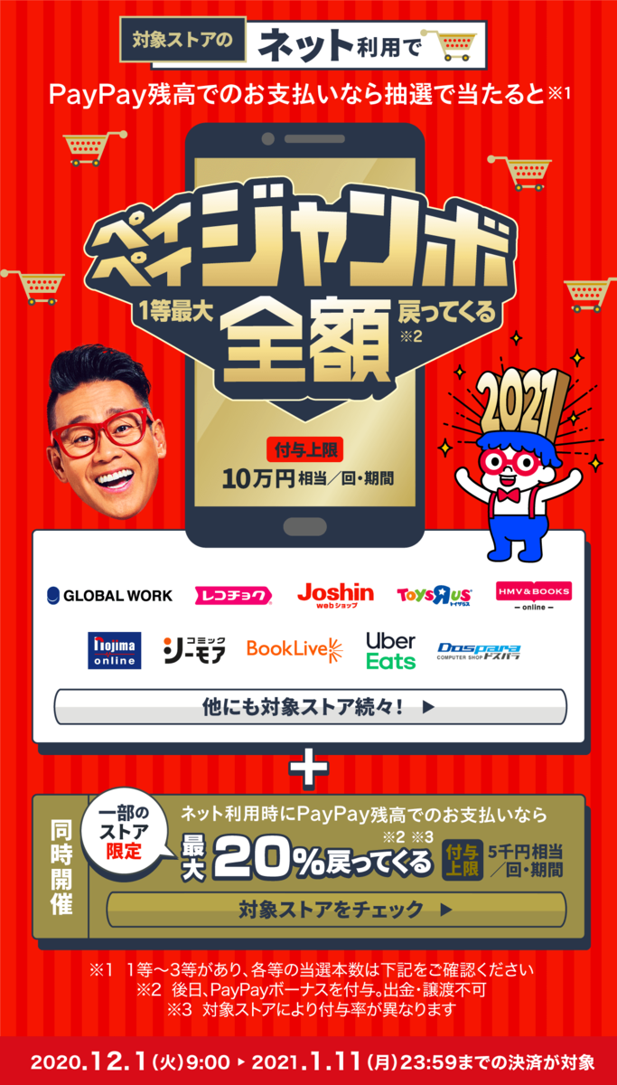 f:id:zokulifeblog:20210106192304p:plain
