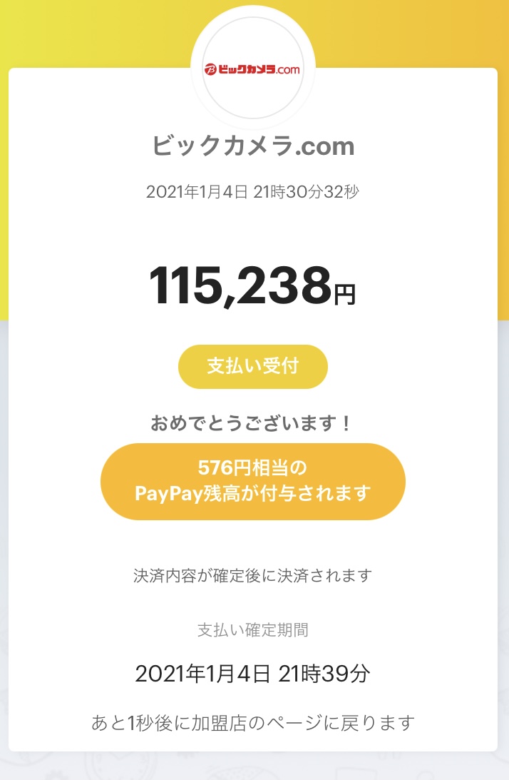 f:id:zokulifeblog:20210106220603j:plain