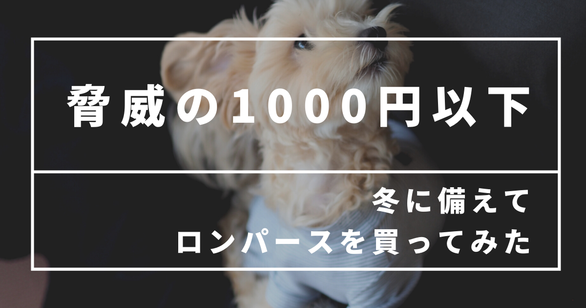 f:id:zokulifeblog:20211010122446p:plain