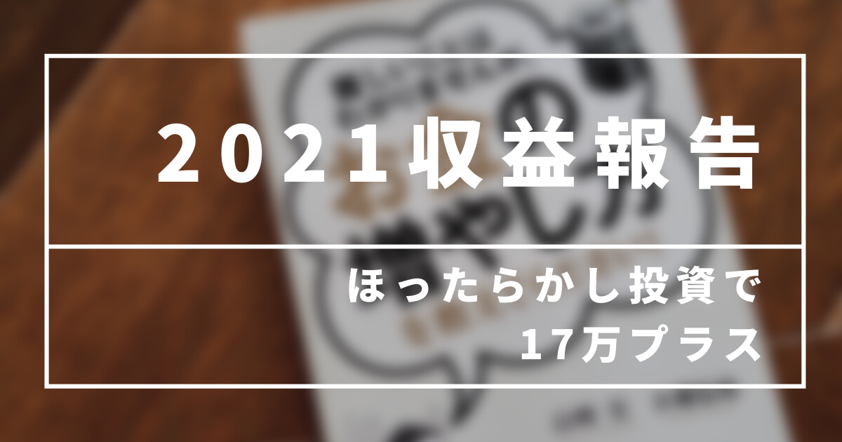 f:id:zokulifeblog:20220103151532p:plain