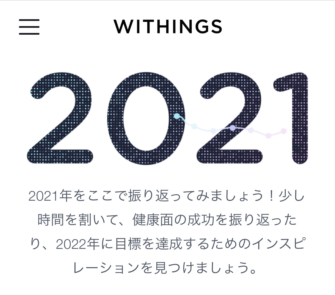 f:id:zokulifeblog:20220104182118j:plain