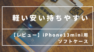 コスパ最強!ELECOM (エレコム) 極を実際に使ってみた感想!