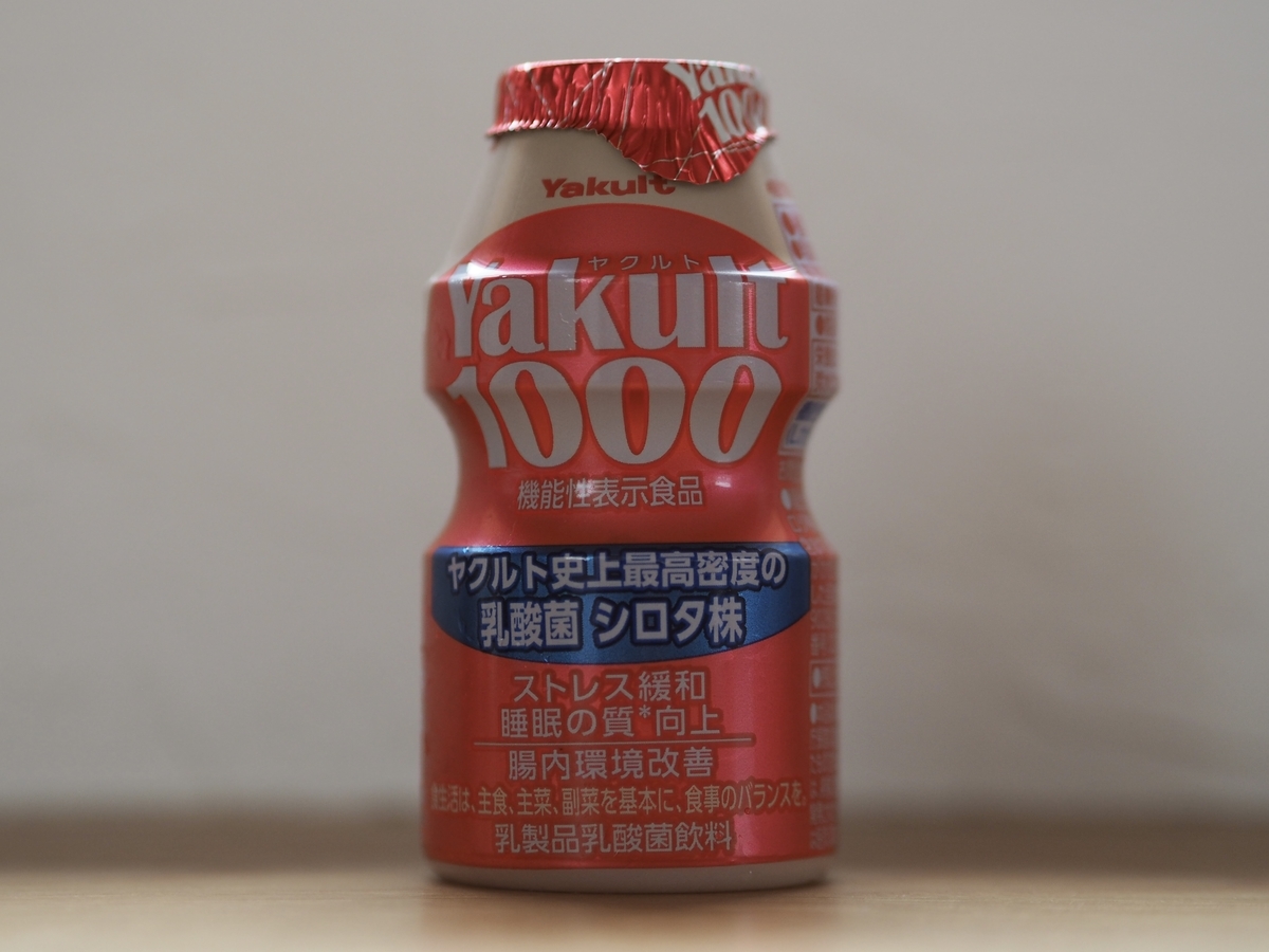 ヤクルト1000はいつ飲むと良いの？タイミングと検証方法