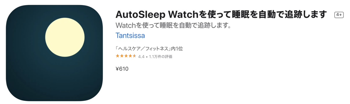ヤクルト1000の効果をAutoSleepで計測