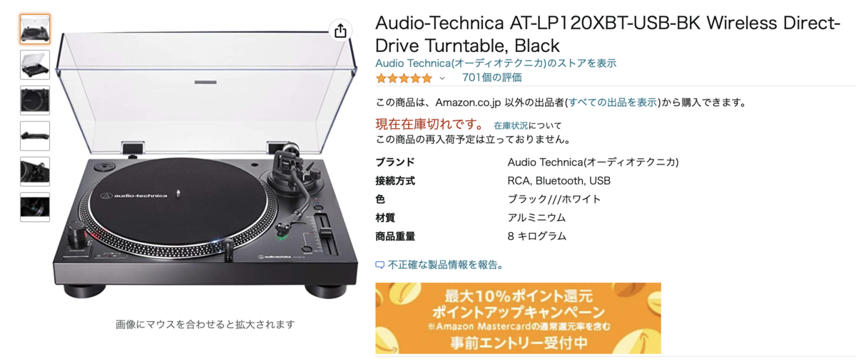AT-LP120XBT-USB Amazon