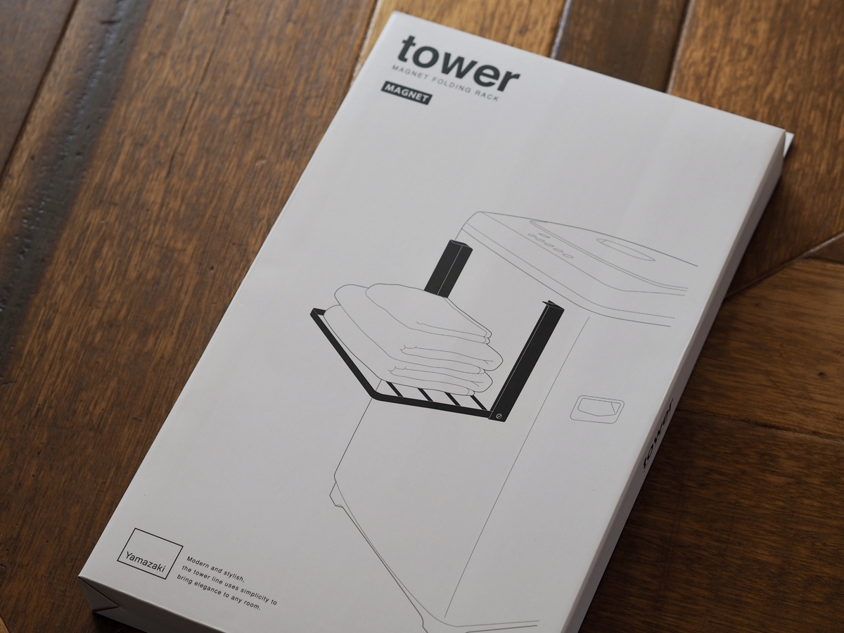 山崎実業tower（タワー）の洗濯機横マグネット折り畳み棚ホワイト