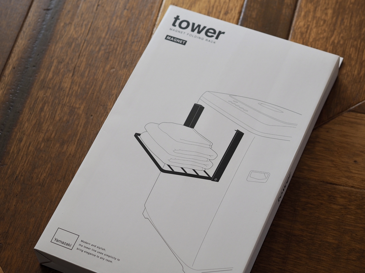 山崎実業tower(タワー)の洗濯機横マグネット折り畳み棚ホワイト
