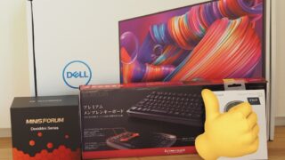 MINISFORUM UM350は、この値段で買える最高のミニPCかもしれない!