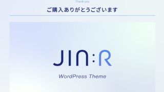 羽田空港サーバーさんに移行代行していただいてはてなブログProからWordPressに引っ越しました。